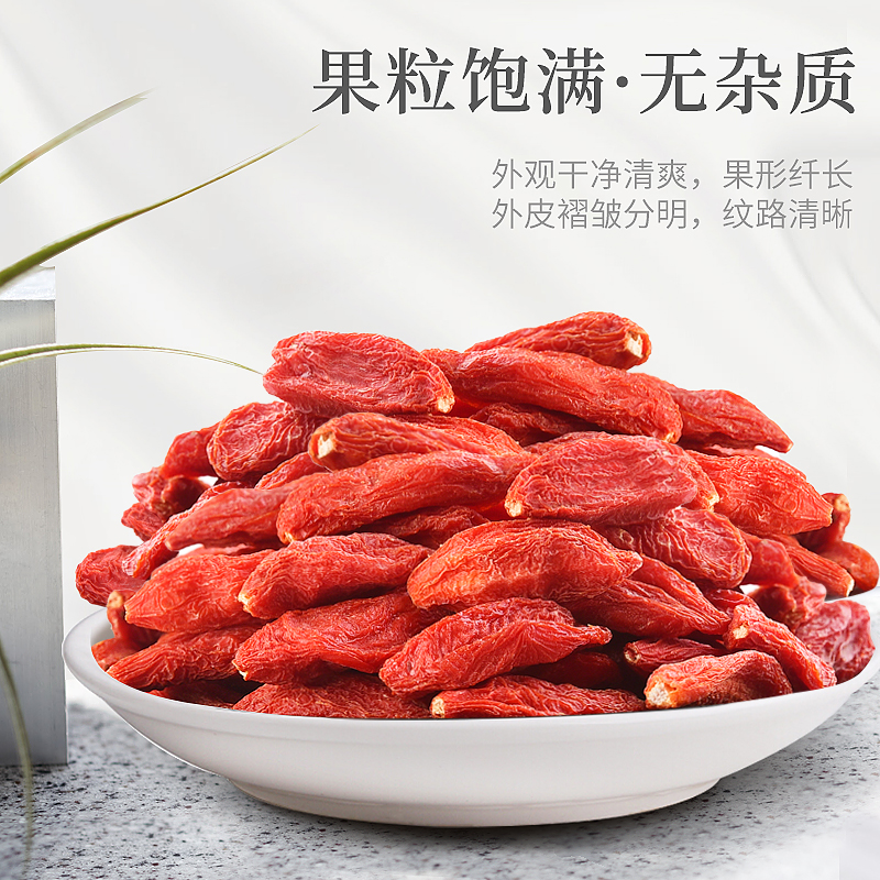 庄民红枸杞180g/罐 宁夏中宁红枸杞 精选大颗粒好货 花草茶叶泡水 五宝茶搭配伴侣高清大图