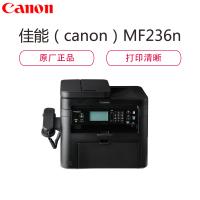 佳能(Canon) MF236N A4黑白激光多功能商用激光一体机传真 复印 打印 扫描