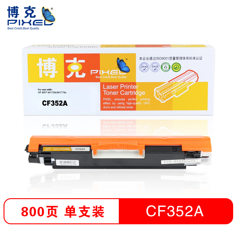 博克(PIXED)彩色硒鼓CF350-353A适用HP MFP M176N/M177fw高清大图