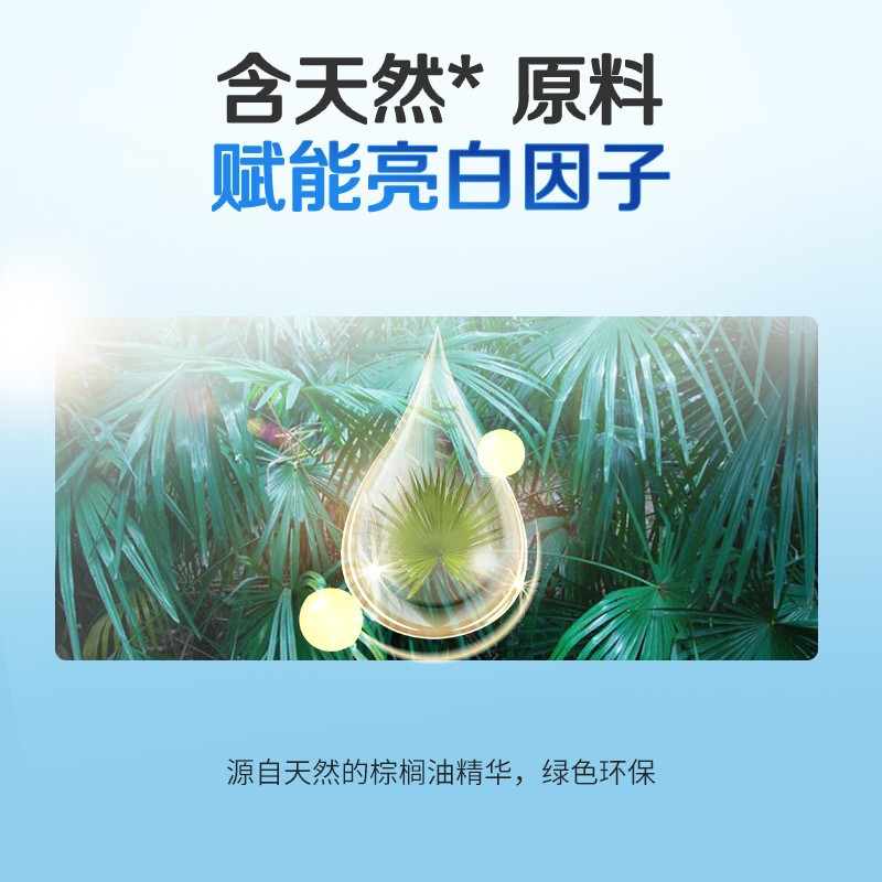 立白 天然亮白低泡无磷洗衣粉 5kg高清大图