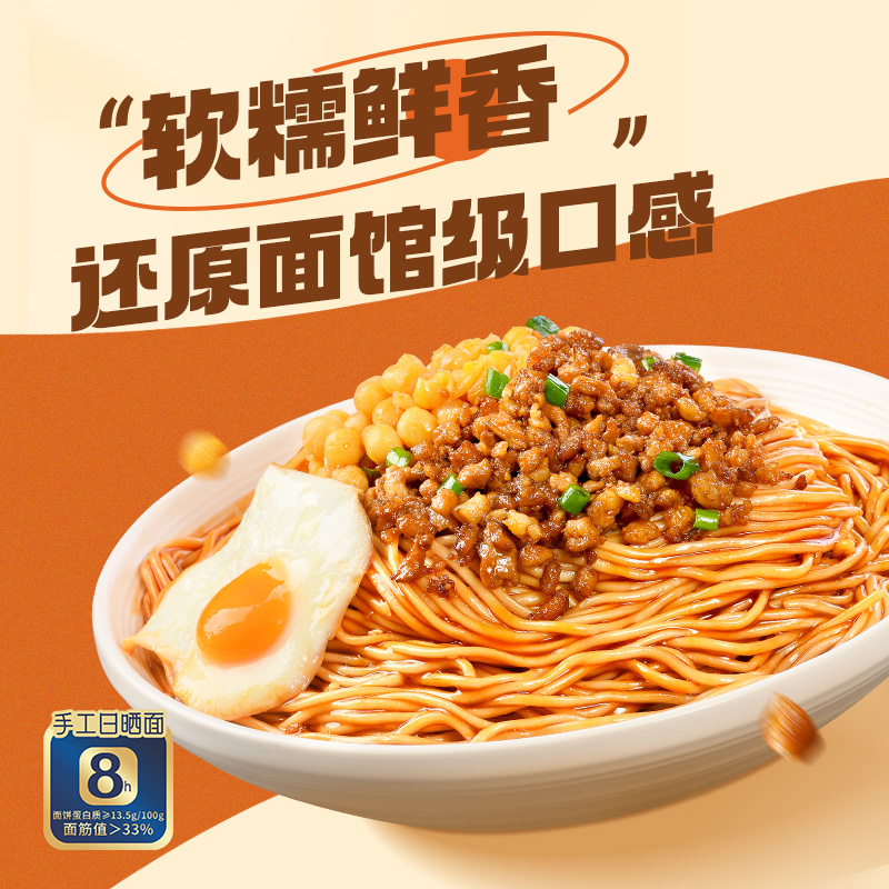 有你一面(YOU NI YI MIAN) 重庆豌杂面195g*4袋高清大图