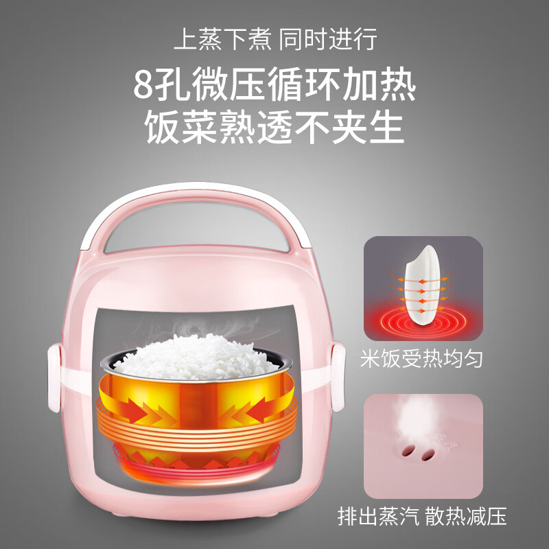 小浣熊电热饭盒自热插电保温热饭器蒸饭器上班族带饭神器办公室蒸煮可加热饭盒 粉色标准款 1.45L高清大图