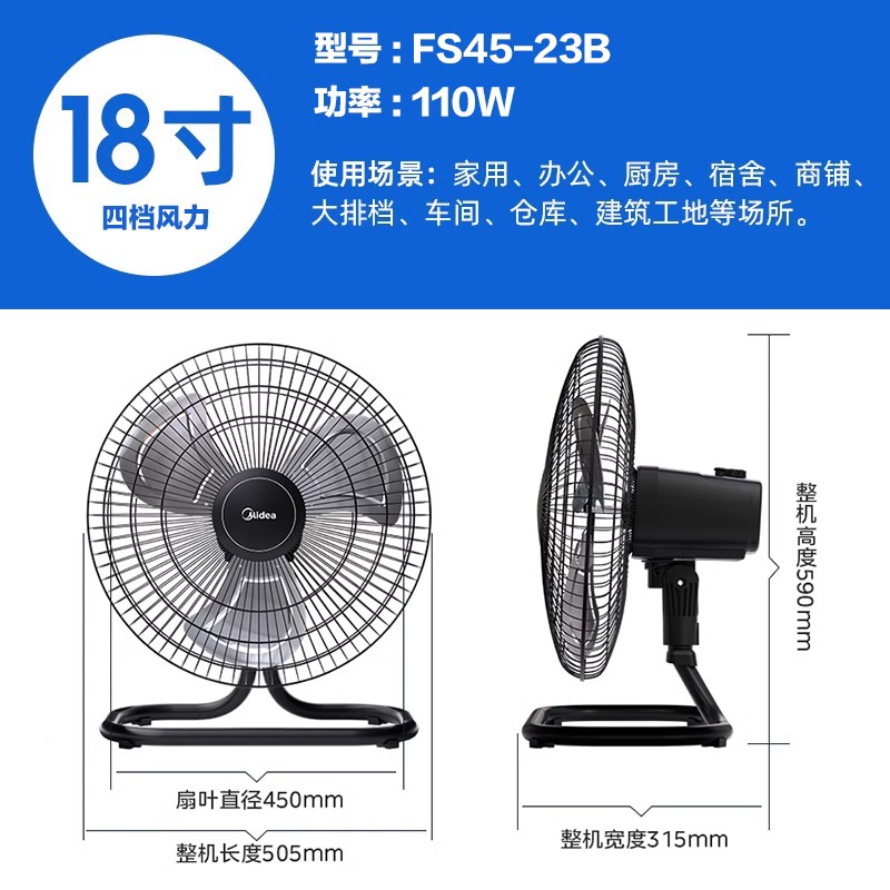 美的趴地扇工业风扇工厂家用地风扇
