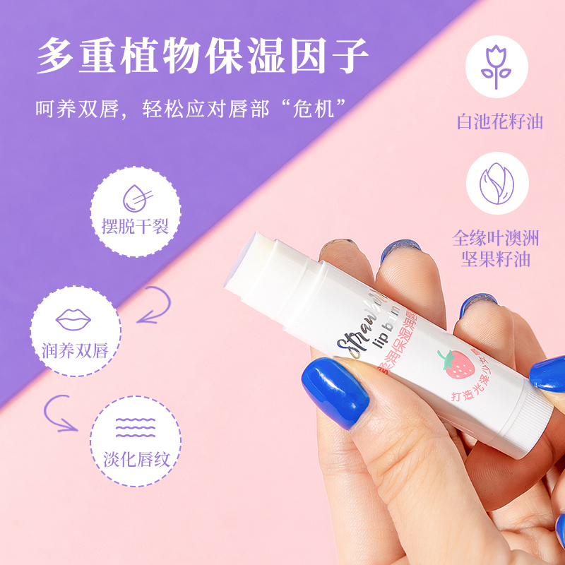名创优品(miniso) 盈润保湿润唇膏(水蜜桃)