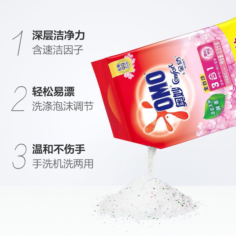 奥妙全自动深层洁净除菌除螨含金纺洗衣粉大袋装源自天然酵素 薰衣草2.2斤小容量
