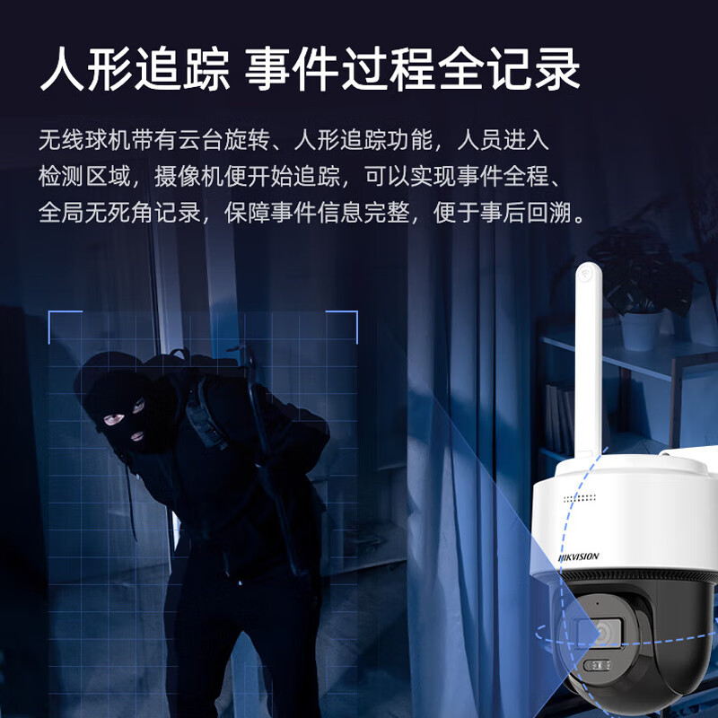 海康威视无线wifi监控器摄像头400万+语音对讲2Q140MY-T/W标配 需要搭配无线录像机使用