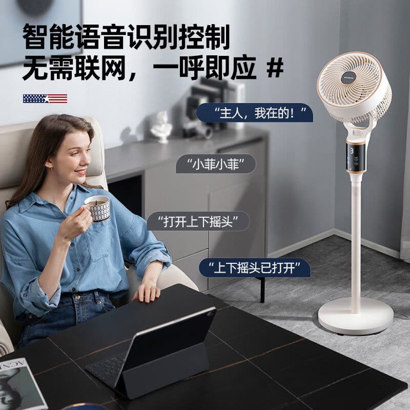 迈卡罗(MACAIIROOS)MC-FS432电风扇AI语音控制家用空气循环扇净化循环智能落地扇轻音大风力台立式可升降图片