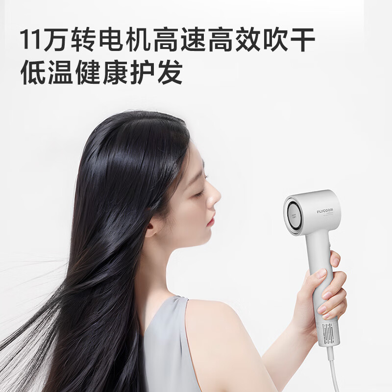 飞科(FLYCO)吹风机家用电吹风宿舍高速负离子大风力速干便携吹风筒送女友礼物 FH6351星空灰高清大图