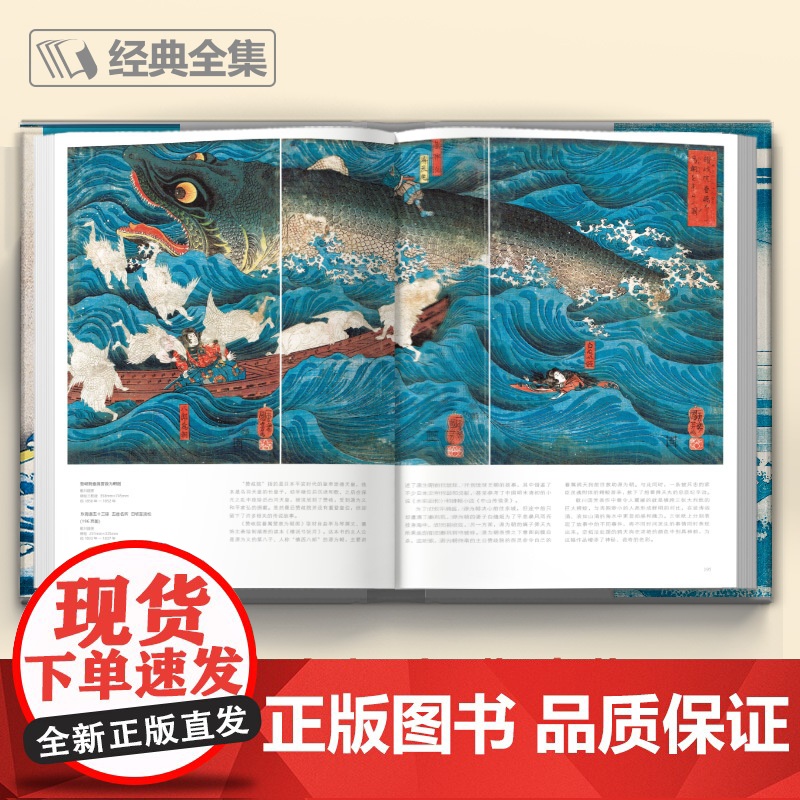 日本浮世绘画册葛饰北斋画集大师艺术作品集人物风景版画油画集插画集Hokusai原版素描临摹手绘画画美术生水彩速写彩铅中文高清大图