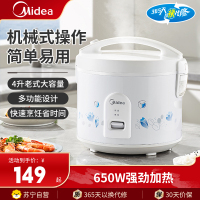 美的的电饭煲家用 4升老式大容量上蒸下煮电饭锅 、不粘内胆 经典传统机械式一键操作3-8个人 4L
