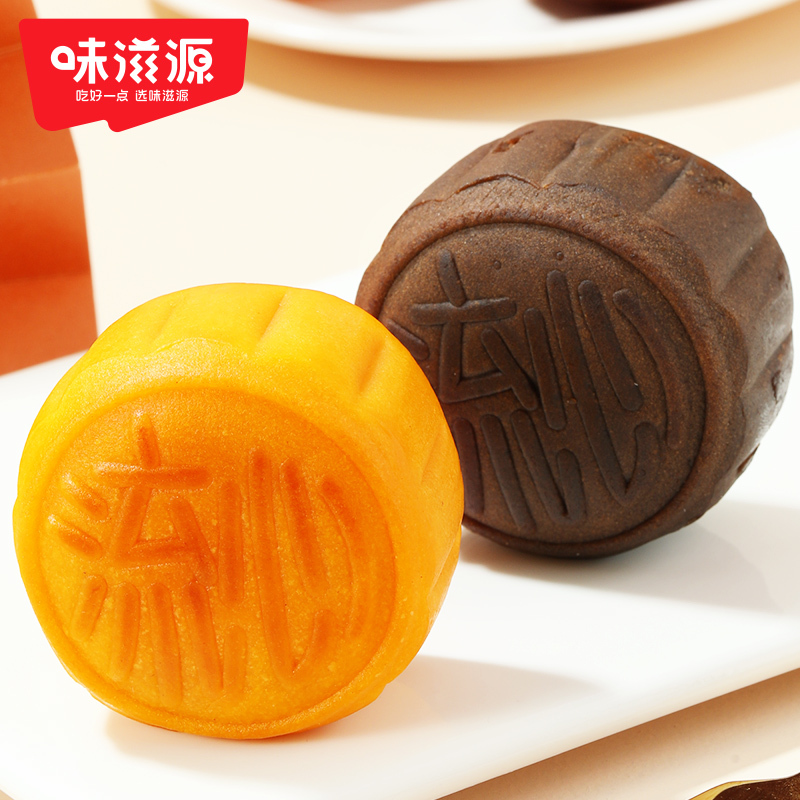 味滋源中秋流心月饼240g奶黄巧克力味整盒