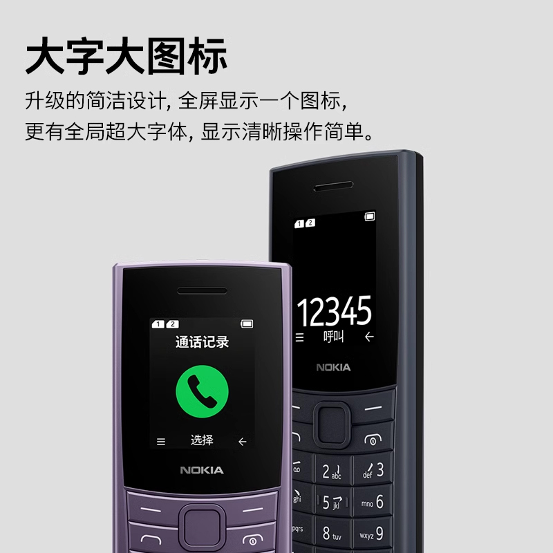 诺基亚(NOKIA)110 4G新款全网通老年机手机老人按键按键小学生高中生经典老年机2024新款 黑色高清大图