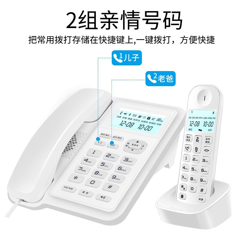 飞利浦（PHILIPS）无绳电话机座机 无线座机子母机 办公家用 DCTG167(白色)