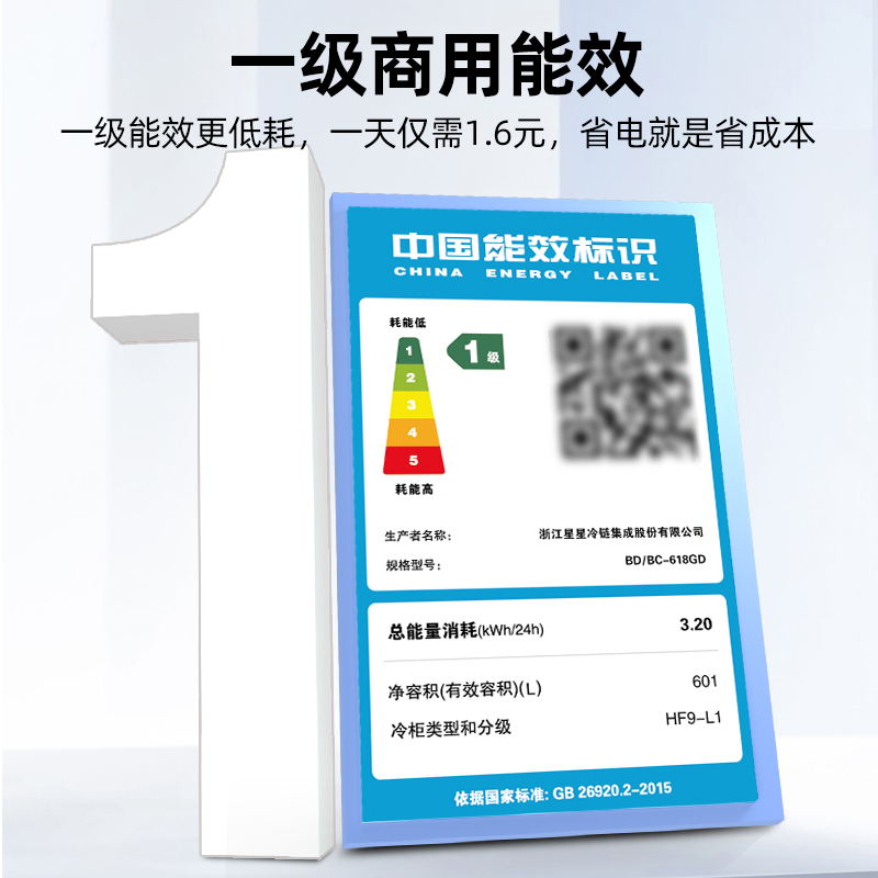 星星(XINGX)BD/BC-618GD厨房商用保鲜设备卧式冷柜单温冷藏冷冻转换家用大容量-35℃深冷速冻超市丸子雪糕柜高清大图