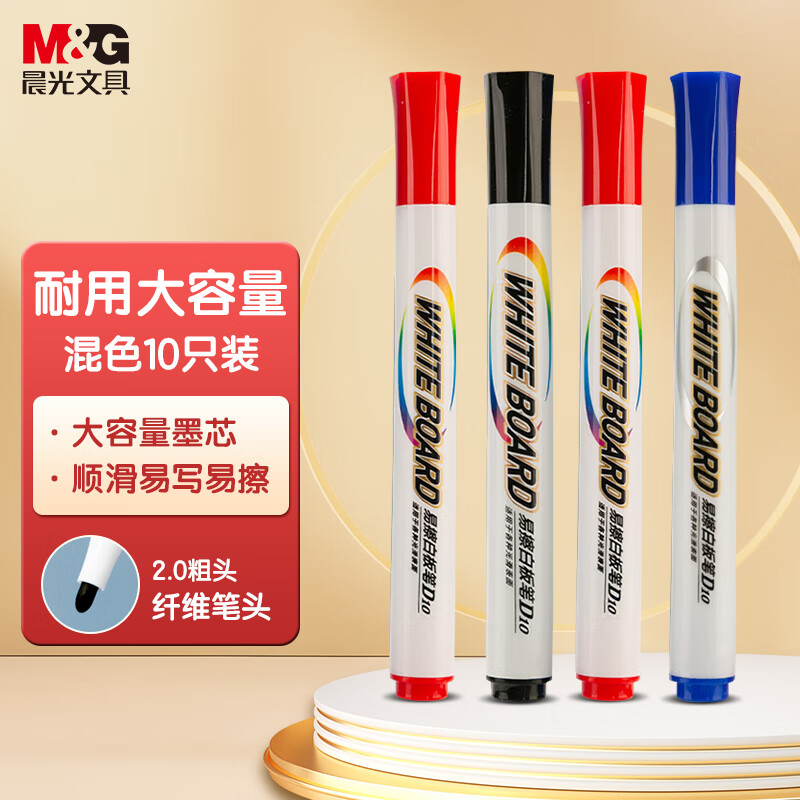 晨光M&G创意多用办公文具盒大容量便携桌面整理收纳神器高清大图