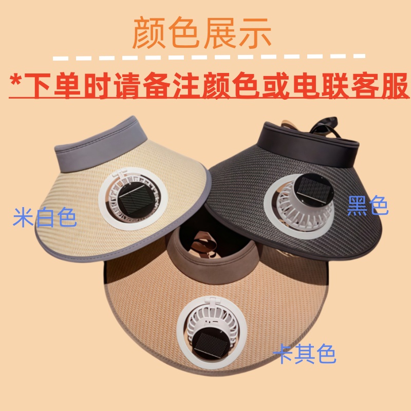 铁洋 遮阳帽防晒帽 多色太阳能单风扇 带披肩 顶高清大图