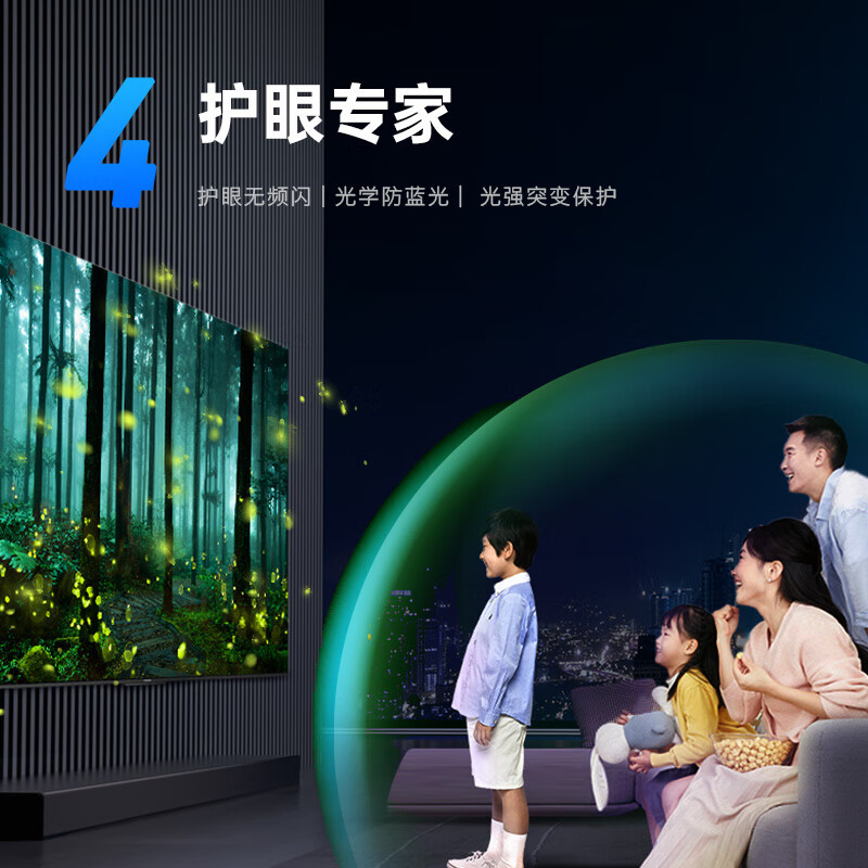 创维酷开创维K3 24款 65英寸电视 2+32G内存
