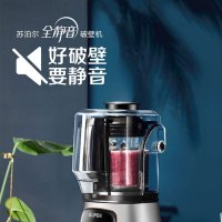 苏泊尔（SUPOR）破壁机JP98LV-1300真空破壁料理机自动多功能榨汁机3-5人容量1.75L 多功能榨汁机搅拌机