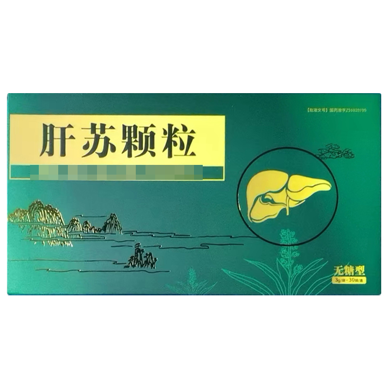 国嘉 肝苏颗粒3g*30袋/盒肝胆用药官方旗舰店正品