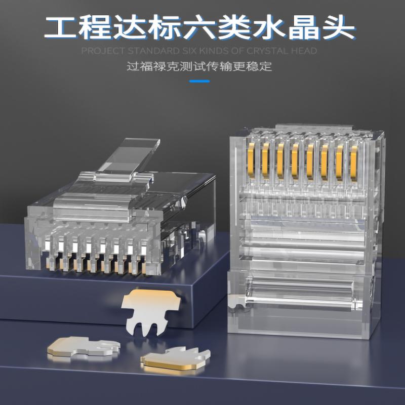 耐味可RJ45-8P8C高品质电信级屏蔽六类水晶头100颗/盒