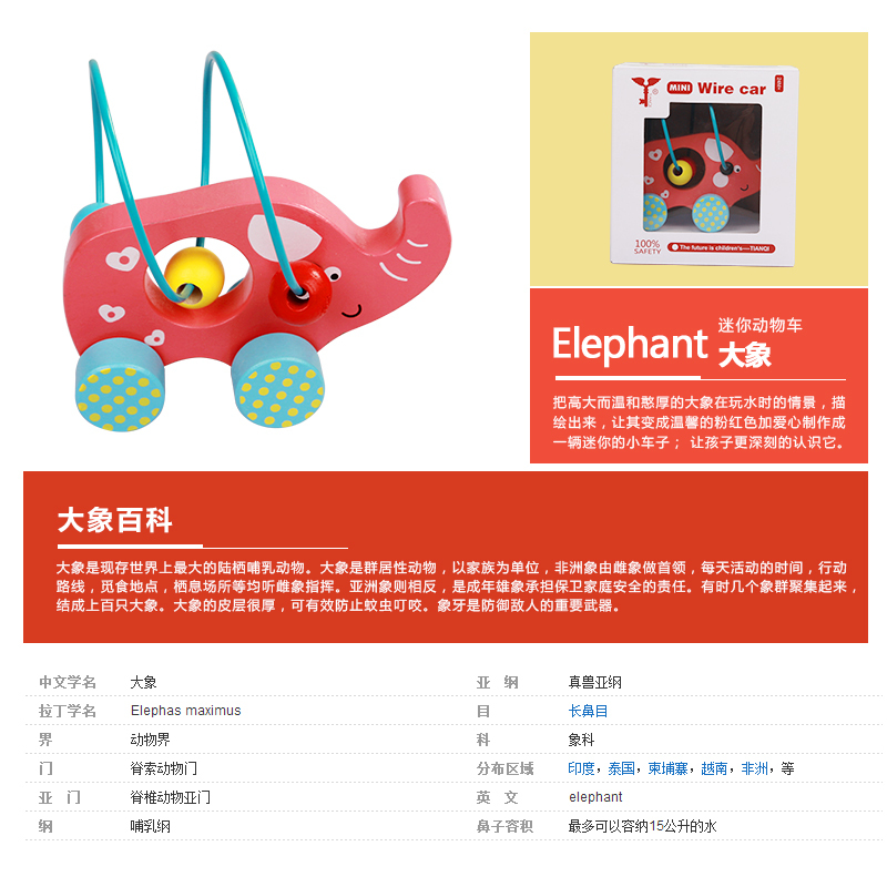天启 男女宝宝益智早教玩具生日礼物长颈鹿铁线小车