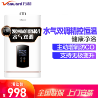 万和(Vanward)13升JSQ25-526W13燃气热水器智能恒温 天然气