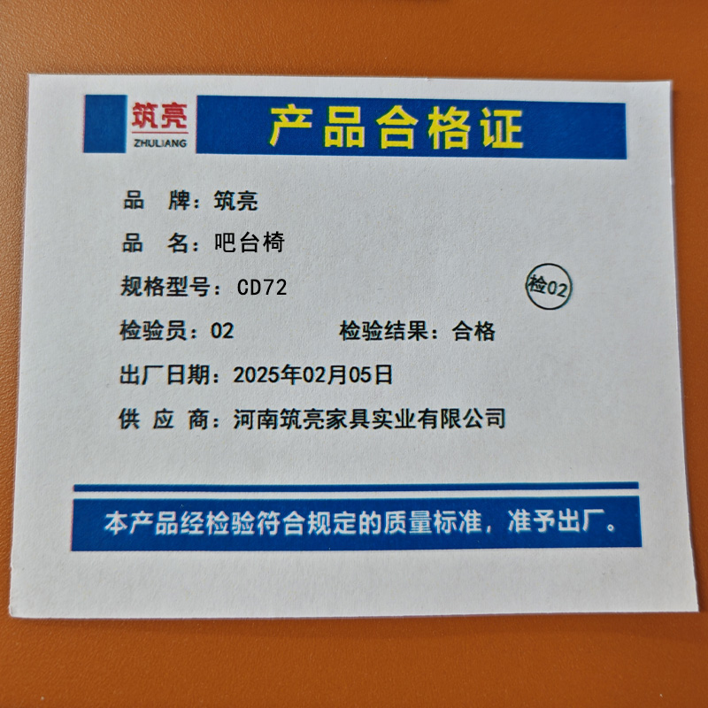 筑亮 吧台椅 CD72 个高清大图