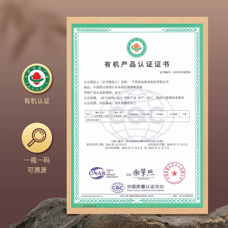 千禾有机醋有机认证蘸料凉拌饺子佐餐调味500ml*2瓶高清大图