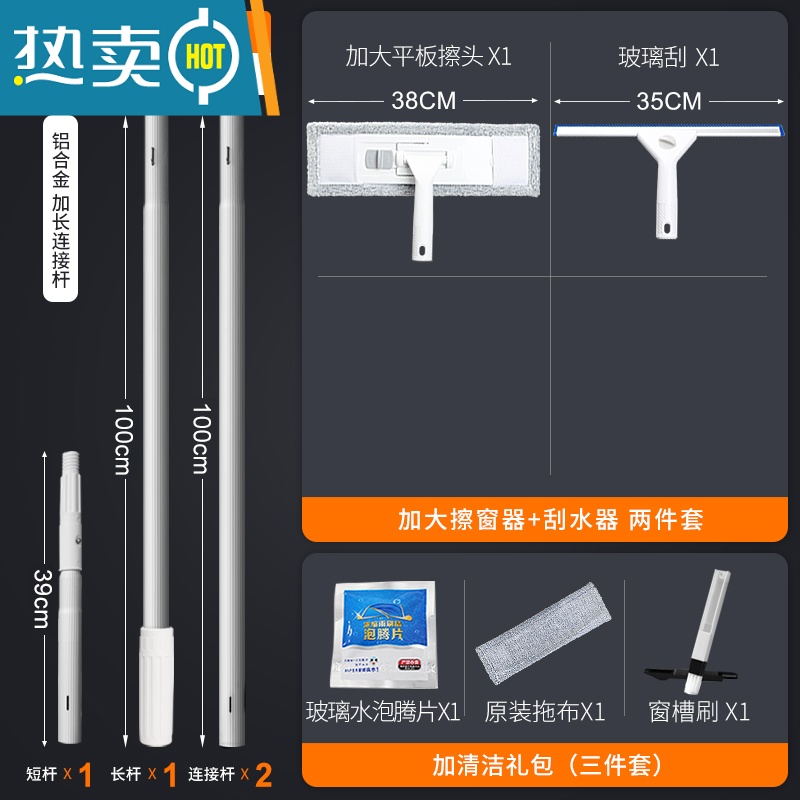 敬平擦玻璃抹窗擦窗器家用玻璃擦玻璃刮保洁专用工具长擦窗器刮玻璃 【建议使用范围3-4.3米】3.21m连接杆+擦玻璃器