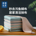 美穗吉家(mihooce)鱼鳞抹布擦玻璃神器洗车毛巾擦水无痕速干懒人抹布 10条装！