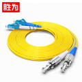胜为FSC-2110 电信级光纤跳线LC-FC单模双芯 9/125低烟无卤光纤尾纤 50米