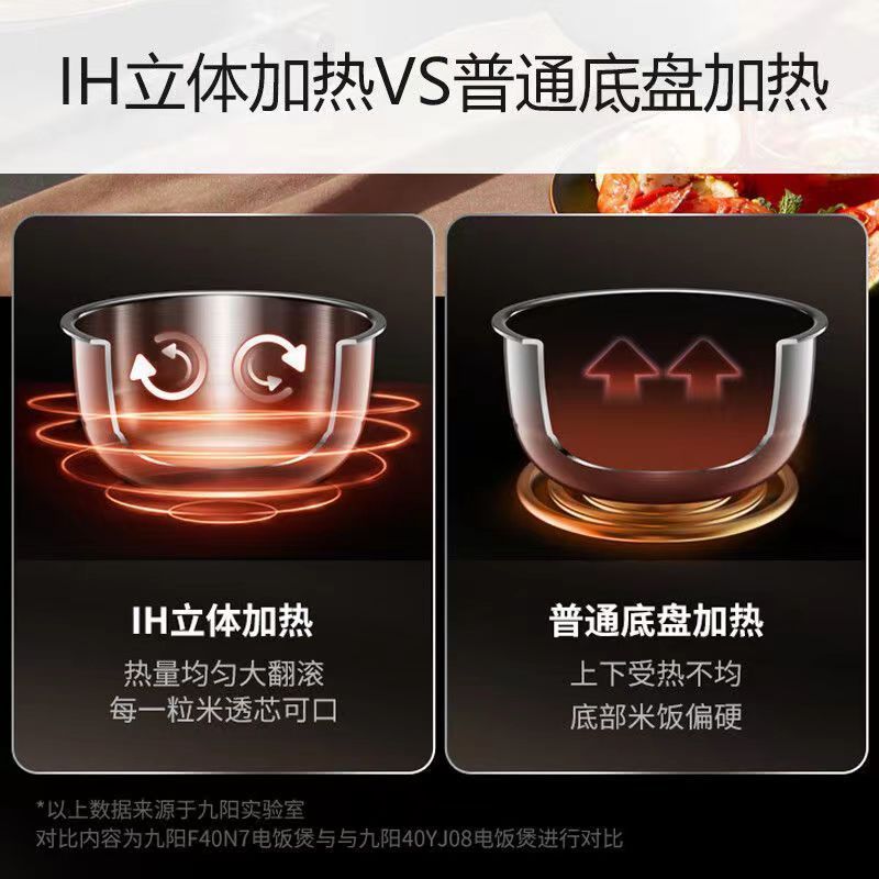 九阳0涂层内胆电饭煲F-40N7 IH电磁加热 316L不锈钢内胆电饭锅正品
