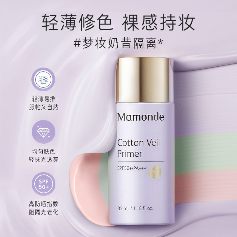 梦妆(Mamonde)肌蜜隔离霜SPF50+/PA+++35毫升 03玫瑰粉 修饰偏白肌肤 均匀提亮肤色高清大图