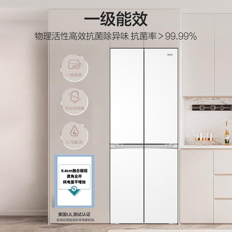 海尔(Haier)BCD-418WGHTDB9WVU1 418升薄零距离自由嵌入式十字对开门风冷无霜黑金净化一级变频家用
