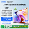 Vidda 海信电视85英寸 S85 288Hz高刷 杜比视界 DeepSeek 4+64G液晶电视85V1R-PRO