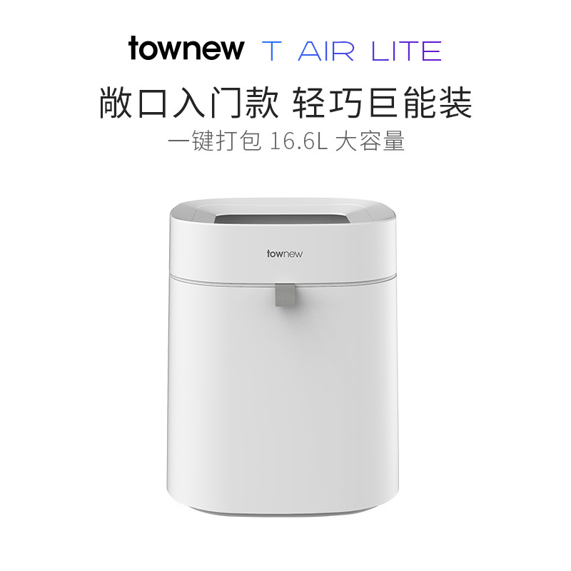 拓牛智能垃圾桶TC02B薇娅无盖客厅T Air lite厨房全自动打包