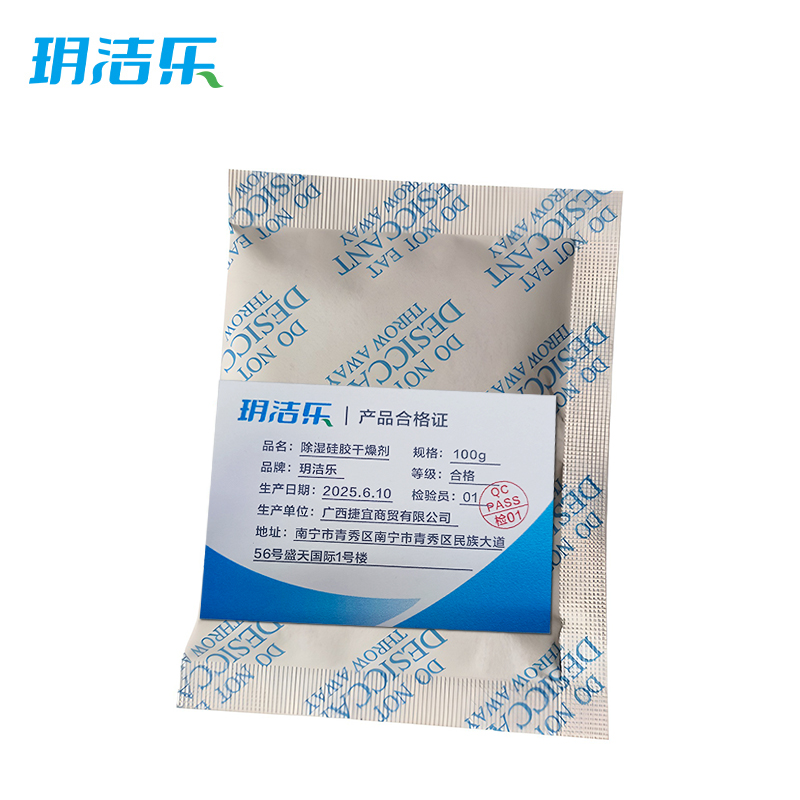 玥洁乐 除湿硅胶干燥剂 100g 包高清大图