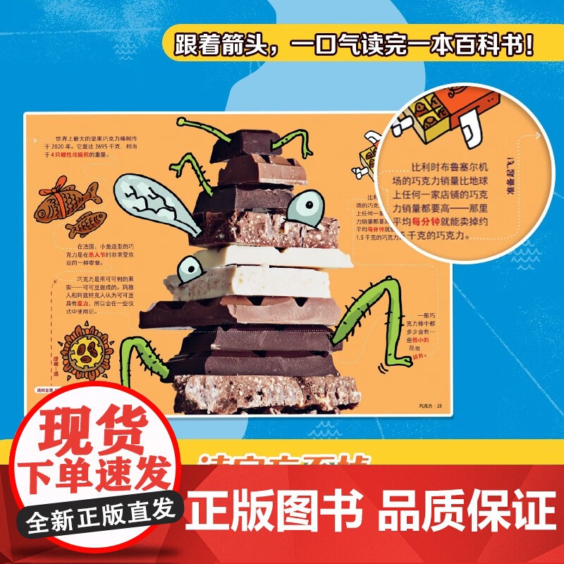 [央视网]大英儿童百科万万想不到 套装共4册 大千世界奇趣万物鸡皮疙瘩狂野动物小学生科普百科全书 童趣出版有限公司 著高清大图