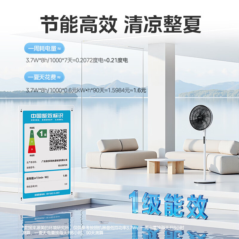 美的(Midea)电风扇智能遥控定时家用风扇落地扇大风力客厅卧室宿舍电风扇 SDJ35PJN高清大图