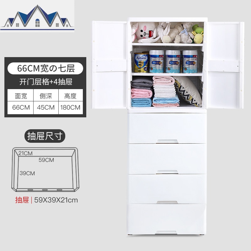66CM特大号加厚开抽屉式可挂衣收纳柜子儿童家用衣柜储物柜_928 【开门层格+4抽屉】高度180cm月牙白【66cm宽】【可挂