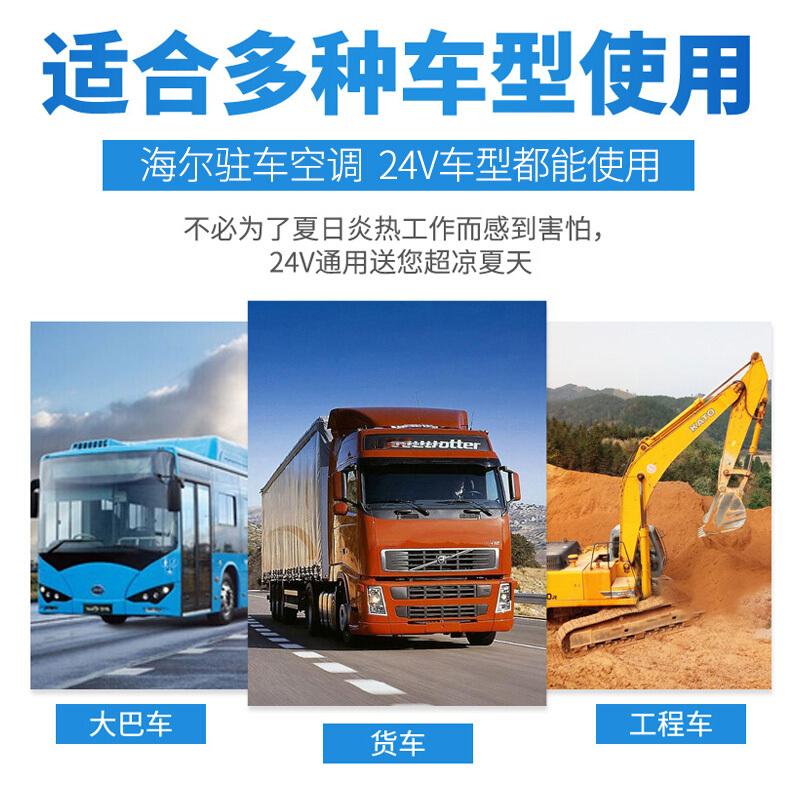 海尔(Haier) ZCF-20GW/01BZC9X 驻车空调 24V1.5代车载空调