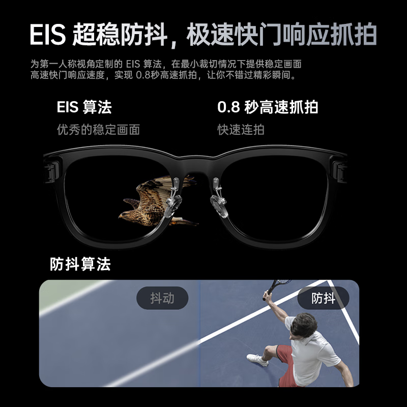 雷鸟V3 智能AR眼镜 AI拍摄眼镜 无线智能眼镜 蓝牙音频眼镜 拍照翻译眼镜