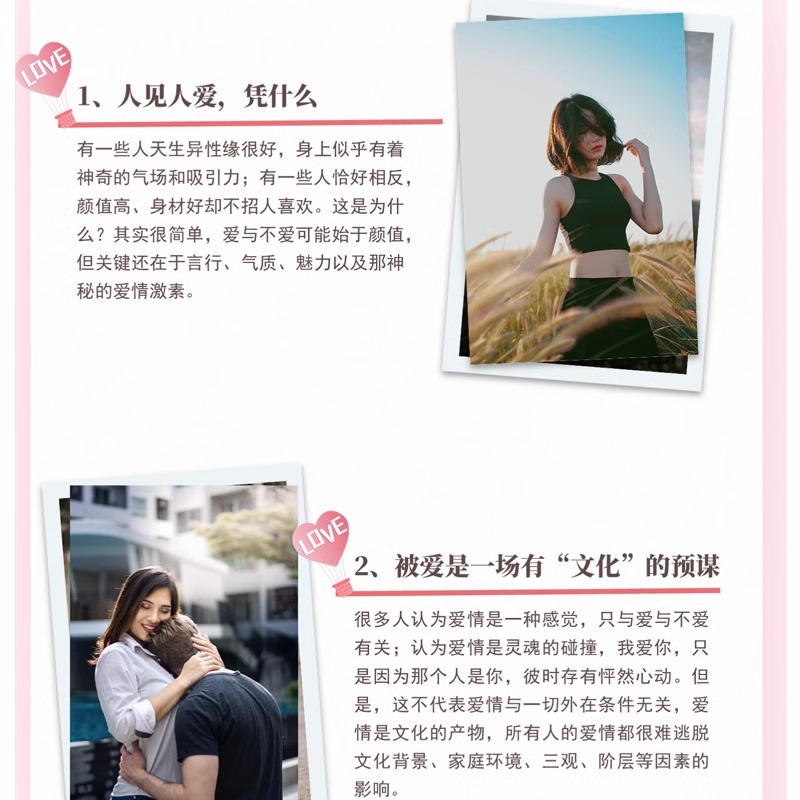 [正版]抖音同款如何让你爱的人也爱上你1哈佛情商课亲密关系婚姻女人交际心理学会表达和懂得沟通恋爱婚姻指导谈恋爱技巧书籍高清大图