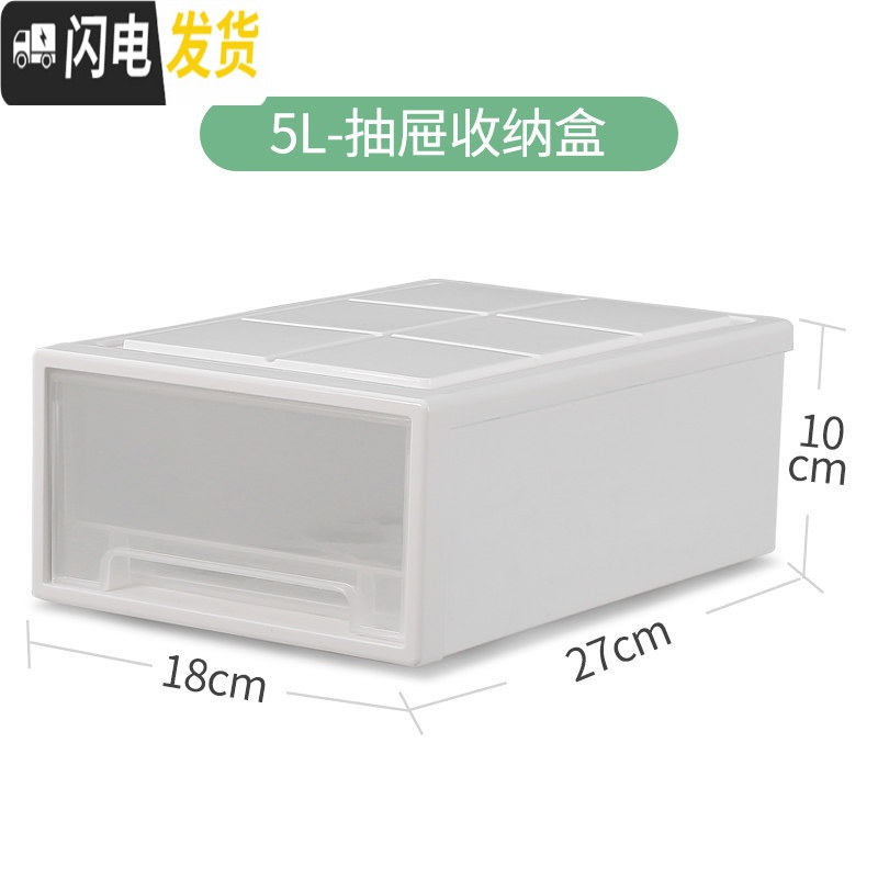 三维工匠抽屉式收纳箱收纳盒收纳柜自由组合衣柜内衣家用塑料整理箱储物箱高清大图