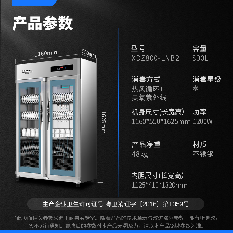 耐惠消毒柜大容量饭店餐馆饭堂食堂专用餐具保洁消毒碗柜收纳