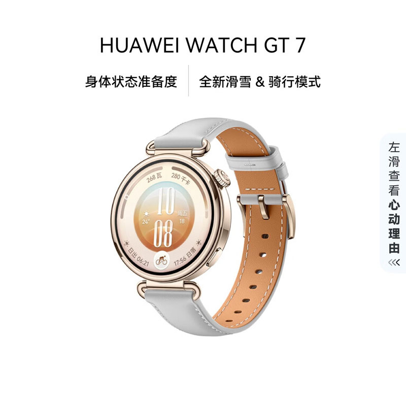 华为(HUAWEI) WATCH GT 7 41mm 月影灰复合素皮表带 轻薄长续航智能运动手表
