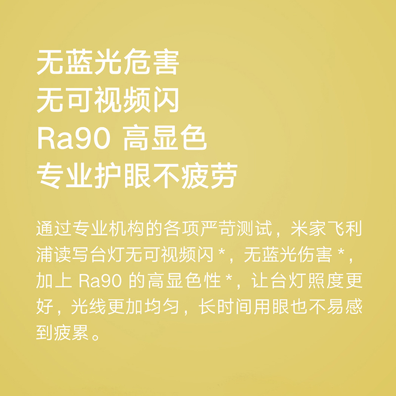 飞利浦智睿智能台灯