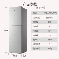 Haier/海尔冰箱家用三门风冷无霜一级能效节能省电变频冷冻冷藏冰箱干湿分储全区变温BCD-235WFCI