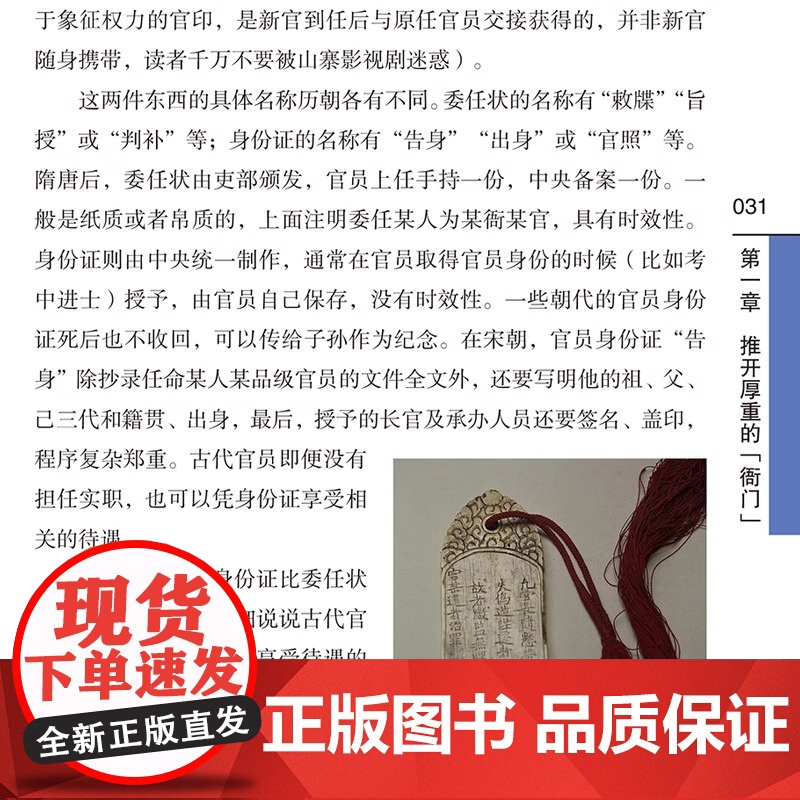 中国古代衙门 中国传统民俗文化系列 古代衙门简史衙门官员趣谈刑具酷刑奇闻趣事书籍高清大图