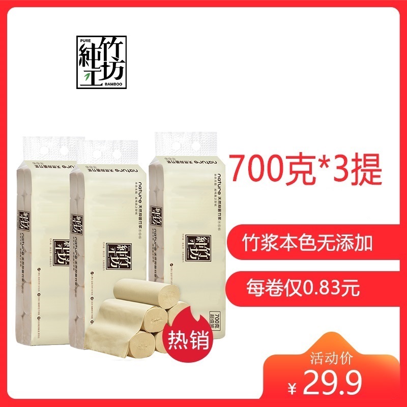 纯竹工坊 无芯卷纸 PURE系列4层58g*36卷(整箱售卖)竹浆卫生纸巾高清大图